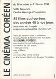 CPM le Cinema Coreen 85 Films Salle Garance Ventre Georges Pompidou