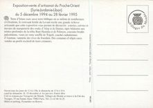 CPM Syrie Jordanie Liban Exposition Vente 5 Dec 94 28 Fev 95 Artisanat du Proche Orient