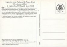 CPM Syrie Jordanie Liban Exposition Vente 5 Dec 94 28 Fev 95 Artisanat du Proche Orient