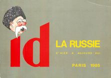 CPM Paris 1985 Salon Philatelique d'Automne La Russie d'Hier a Aujourd'hui