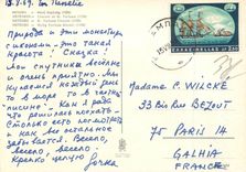 CPM Meteors St Varlaam Cloister (1350)