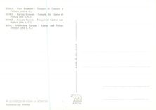 CPM Roma Forum Romain Temple de Castor et Poliux