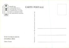 CPM Toutankhamon (Troisieme serie) Chevet d'ivoire Egypte