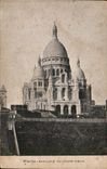Paris - 18 - La Basilique de Montmartre - Sacre Coeur - CPA 