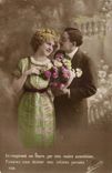 CPA Fantaisie en respirant ces fleurs par mes mains assemblees couple amour