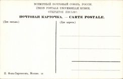 Russia - Russland - Russia - Moscow - Moscow - the Kremlin - Palate Imperial - CPA