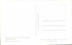 Russia - Russland - Russia - Factory - Factory - CPA