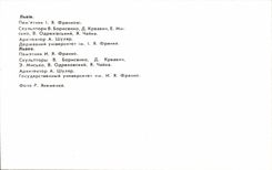 Russia - Russland - Russia - CPA