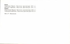 Russia - Russland - Russia - CPA