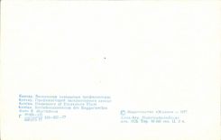 Russia - Russland - Russia - CPA