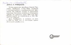 Russia - Russland - Russia - Pretty House - CPA