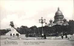 ??????????????????? - Russia - Russia - St Petersbourg - Sight on the Pierre Place - CPA