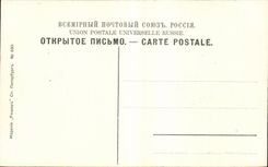 ??????????????????? - Russia - Russia - St Petersbourg - Sight on the Pierre Place - CPA