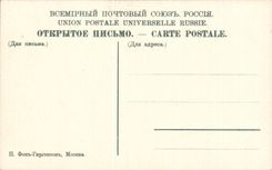 Russia - Russia - Russland - Moscow - Moscow - Moscvoretzky Bridge - CPA