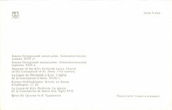 Russia - Russia - Russland - Kiev - the church of the Design - CPA