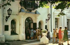 Russia - Russia - Russland - Kiev Petchersk - Entrance of the museum of the book and printing works - Museum - CPA
