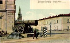 Russia - Russia - Russland - Moscow - Moscow - the Kremlin - the Tsar of the Guns - CPA