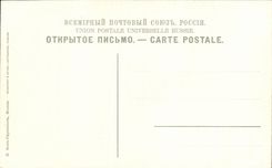 Russia - Russia - Russland - Moscow - Moscow - the Kremlin - the Tsar of the Guns - CPA