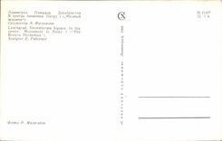 Russia - Russia - Russland - Leningrad - Decembrists Public garden - CPA