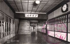 CPSM Japan Japan Japanese