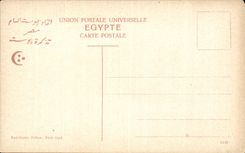 Africa - Africa - Egipto - Egipto - puerto dicho - vision - CPA