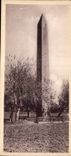 Africa - Africa - Egipto - Egipto - Heliopolis - obelisco - CPA