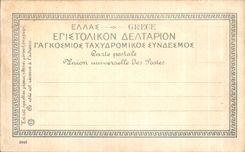 CPA Greece Greece Corfou Achilleion dying Achilles