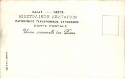 CPA Greece Greece Olympic Temple of Jupiter View