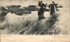 CPA Russie Russia Folklore Danse 