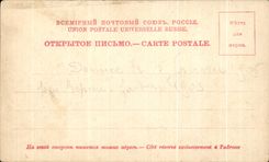 CPA Russie Russia Folklore Danse