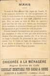 Chromo Mars Chicoree la Menagere Dubroyon et Ramette Cambrai Enfant