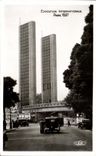 CPA Exposition internationale Paris 1937 Porte De La Place De L'Alma