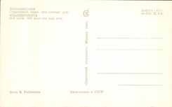 CPA Russia Kolomenskoye Old park