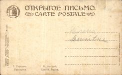 El nino de CPA Fantaisie Harcourt despierta