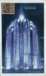 CPA Exposition Coloniale Internationale De Paris 1931 le cactus