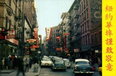 CPSM Chinatown New York City Chine 