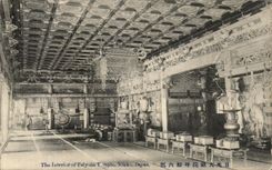 VINTAGE POSTCARD interior The off Talyuin Temple Nikko Japan