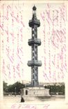 VINTAGE POSTCARD Paris Artesian well of Grenelle