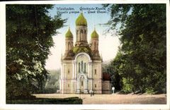 VINTAGE POSTCARD Wiesbaden Greek Vault