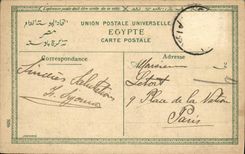 Mezquita de El Cairo de la POSTAL de la VENDIMIA del sultan de Egipto