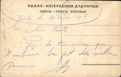 VINTAGE POSTCARD Salonique Sainte Sophie Grace