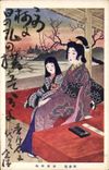 VINTAGE POSTCARD Japanese Japan Woman and child