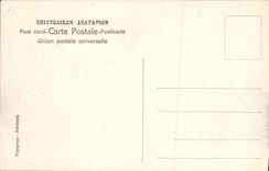 VINTAGE POSTCARD Greece Athens Erechthee