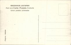 VINTAGE POSTCARD Greece Athens Low reliefs of the theater of Bacchus