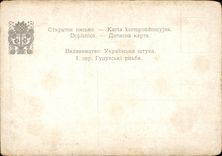 VINTAGE POSTCARD Russia