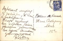 VINTAGE POSTCARD Drill De Fontainebleau the pond De Franchard