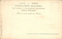 Baños de Corinth de la POSTAL de la VENDIMIA de venido