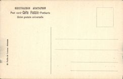 VINTAGE POSTCARD Athens Erechthee