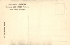 VINTAGE POSTCARD Athens Tur De Vents