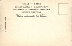 VINTAGE POSTCARD Athens Propylees